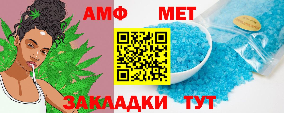 АМФ  АМФ Premium  Amphetamine  Вход с VPN  Биробиджан 