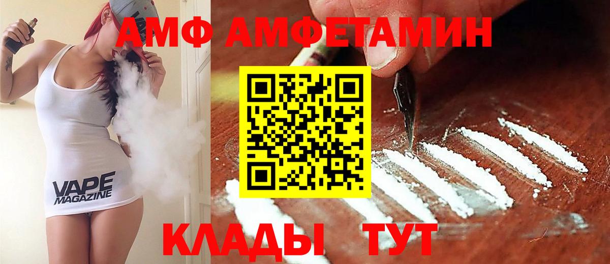 АМФЕТАМИН 98% Биробиджан