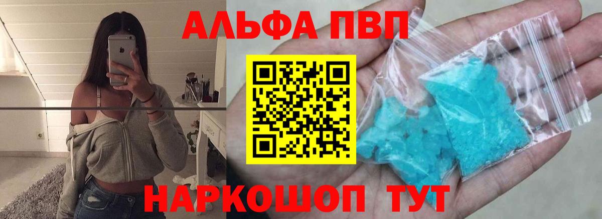 A PVP крисы CK  Alpha-PVP  Вход с VPN  Биробиджан  Alpha-PVP СК  Альфа ПВП крисы CK 