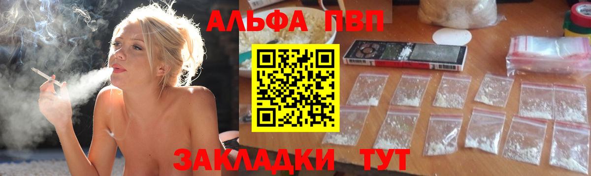 A PVP кристаллы Биробиджан