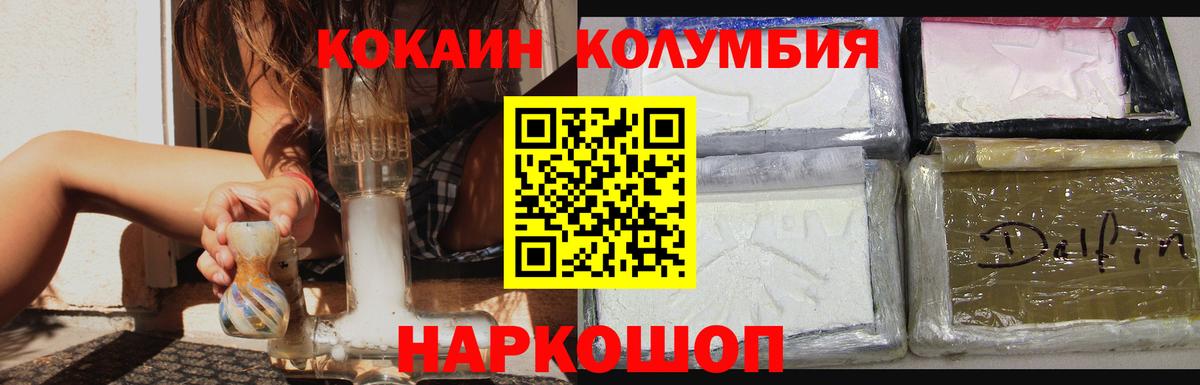 Биробиджан  КОКАИН FishScale  Вход с VPN 