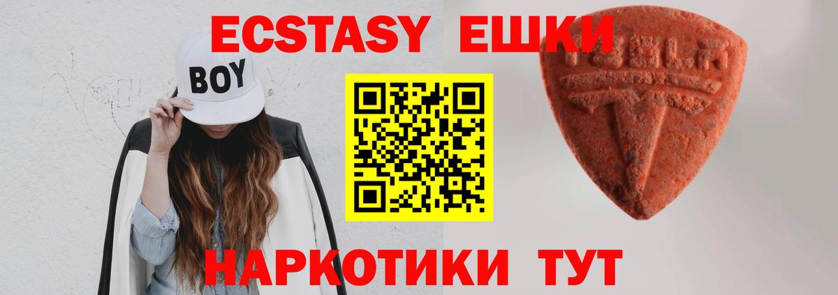 ЭКСТАЗИ таблы Биробиджан