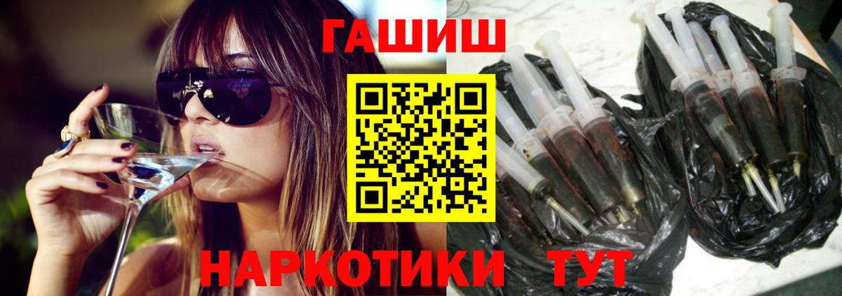 ГАШ индика сатива  ГАШИШ Premium  Вход с VPN  ГАШИШ  Биробиджан 