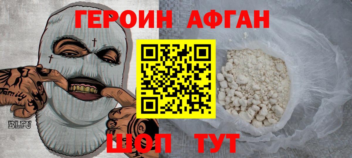 ГЕРОИН хмурый  Вход с VPN  ГЕРОИН  Биробиджан 