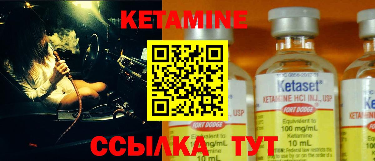 КЕТАМИН ketamine  Вход с VPN  Биробиджан  КЕТАМИН ketamine 