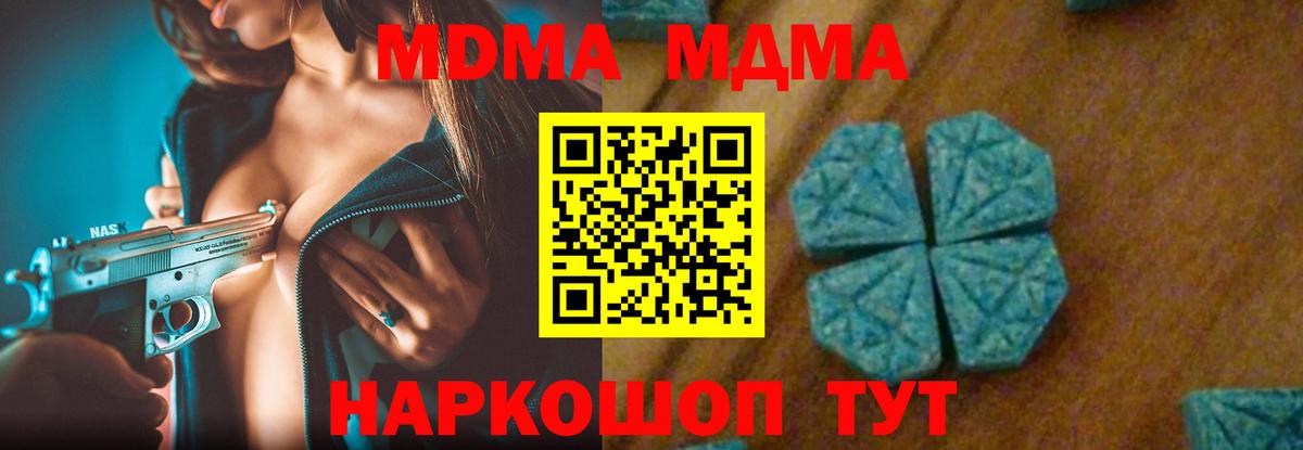 МДМА молли  MDMA VHQ  Вход с VPN  Биробиджан 