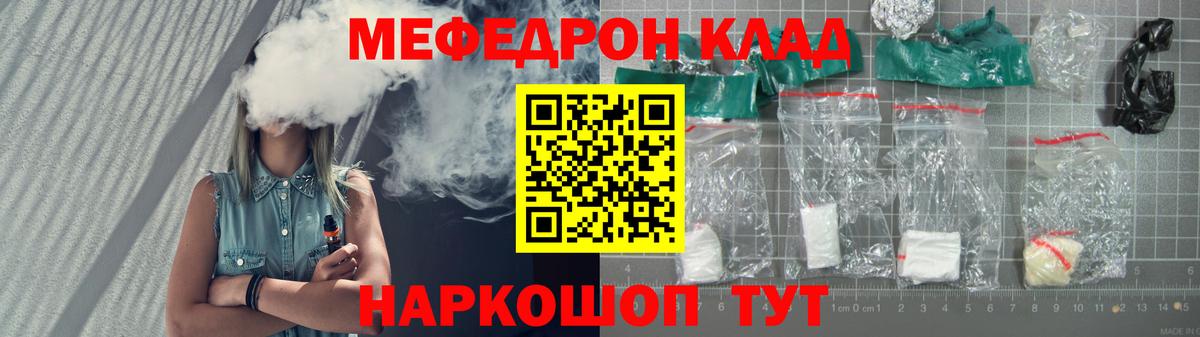 Меф мяу мяу кристаллы Биробиджан