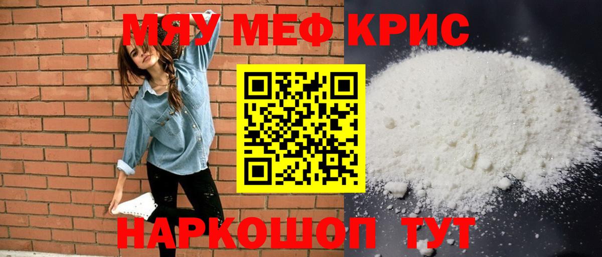 Мефедрон мяу мяу  Вход с VPN  МЯУ-МЯУ мука  Биробиджан 