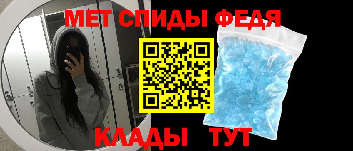 Биробиджан  Первитин  Вход с VPN  Первитин Methamphetamine 