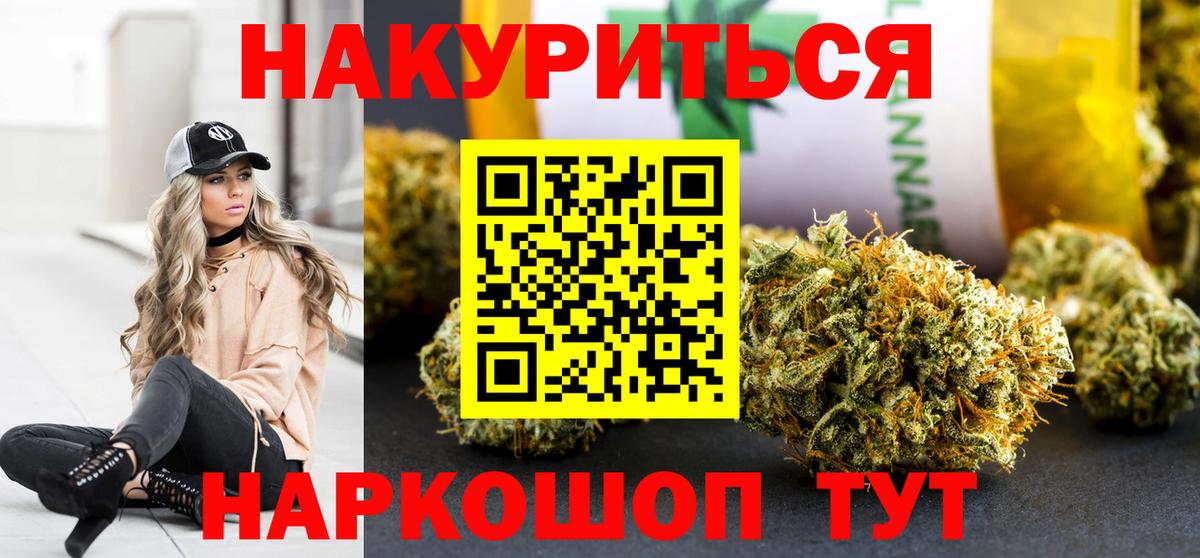 Бошки марихуана LSD WEED Биробиджан